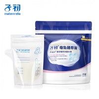 Matern’ella 子初 储奶袋 30片 120ml