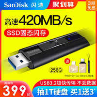 SanDisk 闪迪 固态u盘256g高速usb3.2金属ssd优盘 420M/s cz880金属加密u盘 3.0移动u盘苹果手机电脑两用送otg/typec头
