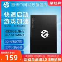 HP 惠普 固态硬盘250g SATA3接口2.5寸笔记本电脑500g台式机一体机ssd内存120g固态硬盘1t