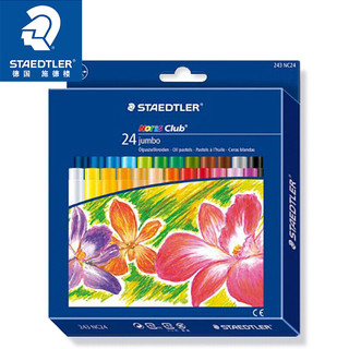 STAEDTLER 施德楼 粗杆油画棒  24色