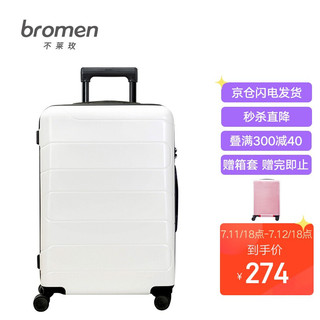 bromen 不莱玫 行李箱女20英寸拉杆箱万向轮小型箱子男登机皮箱轻便旅行箱 白色