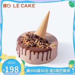 LE CAKE 诺心 LECAKE 壁咚！阿华田蛋糕巧克力奶油坚果华夫新鲜21生日同城