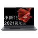  Lenovo 联想 小新15 2021 锐龙版 15.6英寸笔记本电脑（R5-5500U、16GB、512GB SSD）　