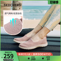 SKECHERS 斯凯奇 Skechers斯凯奇2021新款运动鞋女平底网布透气防滑舒适缓震休闲鞋
