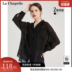 La Chapelle 拉夏贝尔 前短后长天丝防晒衬衫女2021年春夏新款休闲宽松两件套