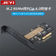 JEYI 佳翼 NVME转接卡扩展卡PCIE3.0 X4满速M-KEY M.2 nvme pci-e PCI-Express大电容带指示灯｜SK4