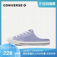 CONVERSE 匡威 官方 All Star Dainty Mule夏季一脚蹬半拖鞋571186C