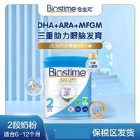BIOSTIME 合生元 法版有机婴幼儿配方奶粉2段（6-12月龄） 益生菌dha奶粉