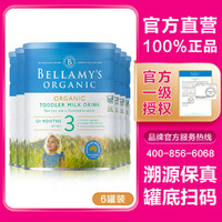 BELLAMY'S 贝拉米 有机婴幼儿配方奶粉3段900g*6罐 22年7月