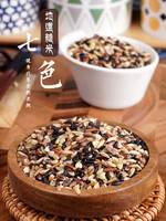 野三坡 七色糙米5斤杂粮饭胚芽糙米红米黑米燕麦米荞麦黑麦粗粮健身脂减