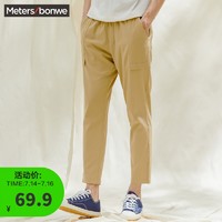 Meters bonwe 美特斯邦威 九分裤男新款夏季简约混纺舒适搭配学生男士休闲裤