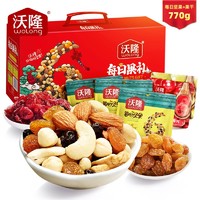 wolong 沃隆 每日坚果零食礼盒大礼包  770g