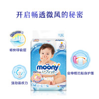 moony 尤妮佳M64片2包中号超薄透气婴儿纸尿裤夏季日本进口尿不湿