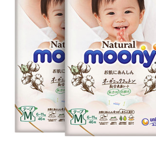 moony 皇家自然系列 纸尿裤 M46片*4包