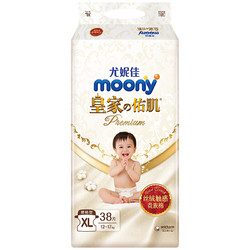 moony 皇家佑肌系列 纸尿裤 XL38片 有效期到2024.8.31