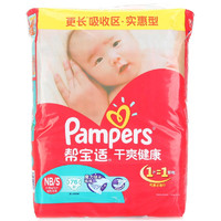 Pampers 帮宝适 干爽健康系列 纸尿裤