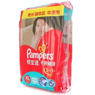 Pampers 帮宝适 干爽健康系列 纸尿裤 XL42片