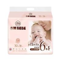 OKbebe 朵蕾蜜 多效护理系列 纸尿裤 XL36片