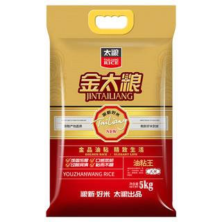 TAILIANG RICE 太粮 金太粮 油粘王大米 5kg