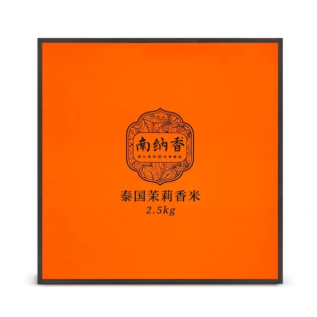 南纳香 泰国茉莉香米 2.5kg 礼盒装