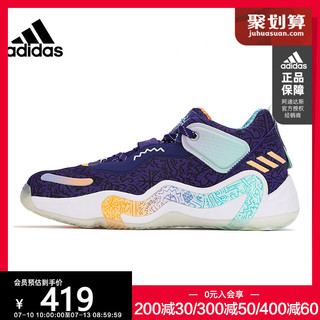 adidas 阿迪达斯 官网男鞋运动鞋训练场上实战篮球鞋GV7264