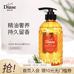 Moist Diane 黛丝恩 日本黛丝恩 （Moist Diane）精油沐浴露柑甜香型500ml（补水保湿/留香/舒缓）