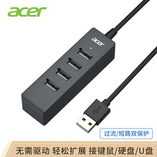 acer 宏碁 USB 2.0 四口转换器  0.2米