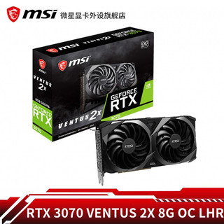 MSI 微星 RTX3070 万图师 吃鸡独显 赛博朋克2077游戏显卡