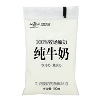 红梅 100%牧场原奶 纯牛奶 180ml*24袋