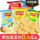 Lay's 乐事 百事薯片32包原味青柠休闲薯条小吃大礼包官方旗舰零食批发