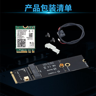 Fenvi INTEL WIFI6E代英特尔AX210/AX200NGW M.2转固态接口转接卡 内置千兆无线网卡台式机电脑wifi接收器