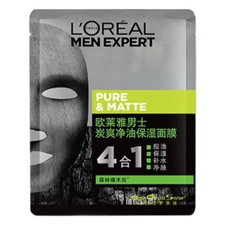 L'OREAL PARIS 巴黎欧莱雅 控油系列男士炭爽净油保湿面膜 30ml*5片