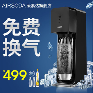 AirSoda爱素达气泡水机家用苏打水机自制碳酸饮料台式奶茶店商用 黑色
