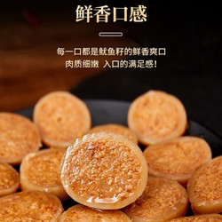 即食墨鱼籽鱿鱼仔 250g*4件香辣味