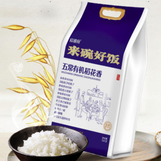YUDAOFU 裕道府 来碗好饭 五常有机稻花香米 5kg
