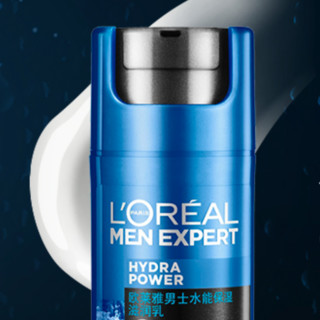 L'OREAL PARIS 巴黎欧莱雅 男士水能保湿滋润乳 50ml*2