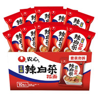 88VIP：NONGSHIM 农心 辛拉面辣白菜拉面组合装120g*10袋泡面速食即食面2种口味