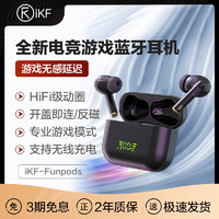 iKF Funpods真无线蓝牙耳机降噪新款电竞游戏耳机双耳入耳式超长续航运动适用于苹果huawei华为oppo小米vivo
