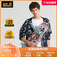 Jack Wolfskin 狼爪 JackWolfskin德国狼爪春夏新品男性皮肤衣防风轻薄舒适印花撞色