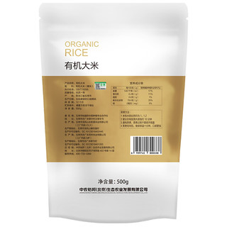 YUDAOFU 裕道府 有机大米 500g