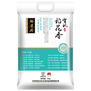 YUDAOFU 裕道府 有机 稻花香米 5kg