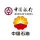 中国银行 X 中国石油 加油优惠