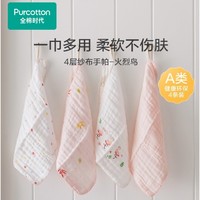 Purcotton 全棉时代 婴儿口水巾 4条装