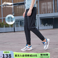 LI-NING 李宁 运动裤男士夏季薄款速干裤跑步裤子训练健身休闲梭织长裤男裤