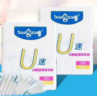 bangzai 邦仔 U速闪翻透薄系列 纸尿裤