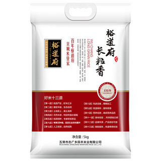 YUDAOFU 裕道府 长粒香米 5kg