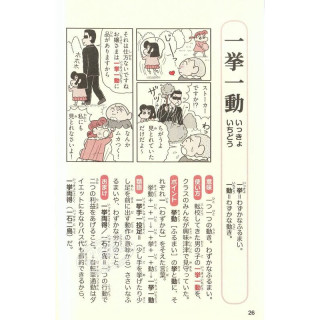 蜡笔小新的漫画四字熟语辞典续日文原版クレヨンしんちゃんのまんが続四字熟語辞典 报价价格评测怎么样 什么值得买 蜡笔小新的漫画四字熟语辞典续日文原版クレヨンしんちゃんのまんが続四字熟語辞典 报价价格评测怎么样 什么值得买