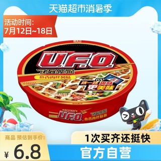 NISSIN 日清食品 日清方便面UFO鱼香肉丝风味代餐零食夜宵泡面124g×1碗