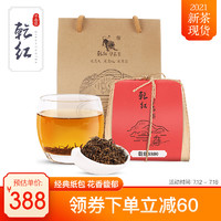 乾红 宜兴红茶花香茶叶 清明前采摘 8800感恩系列 密封袋装250g