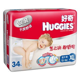 HUGGIES 好奇 银装系列 纸尿裤 XL34片